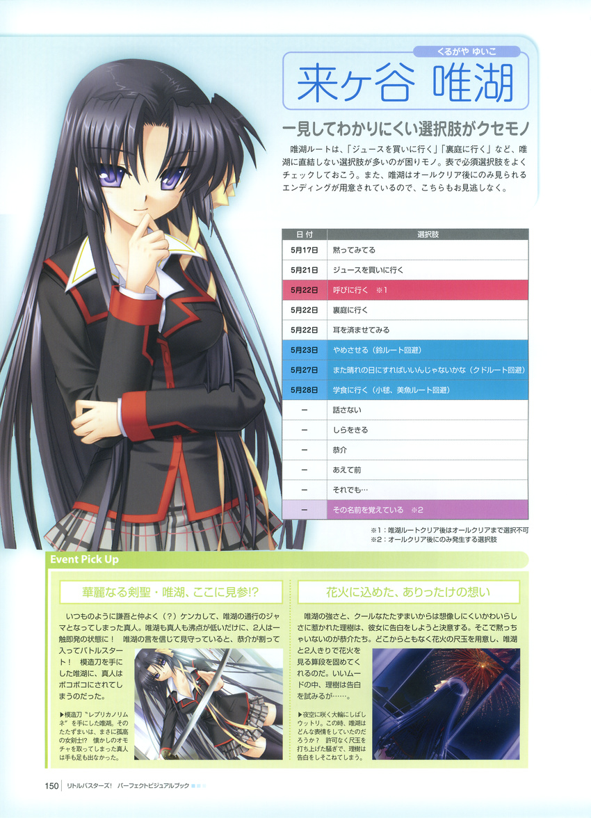 hinoue_itaru key kurugaya_yuiko little_busters! seifuku