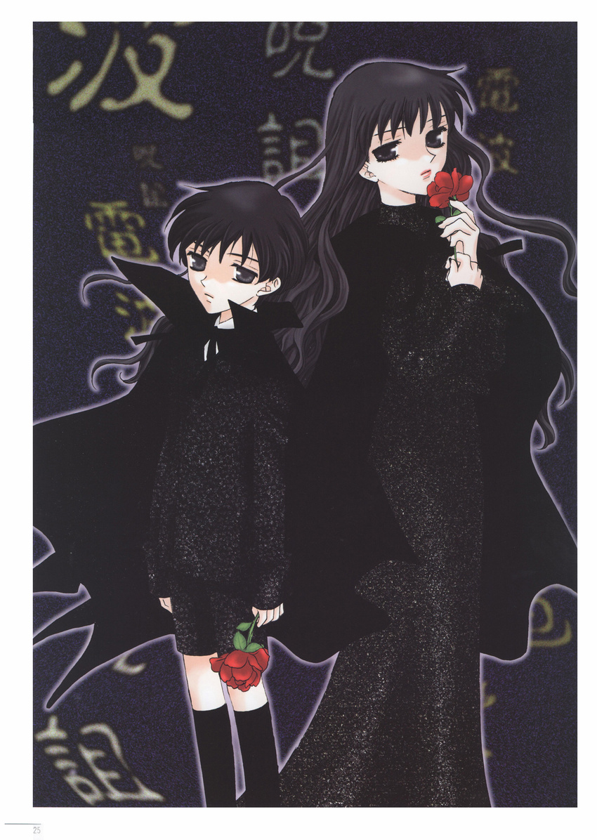 fruits_basket hanajima_megumi hanajima_saki tagme takaya_natsuki