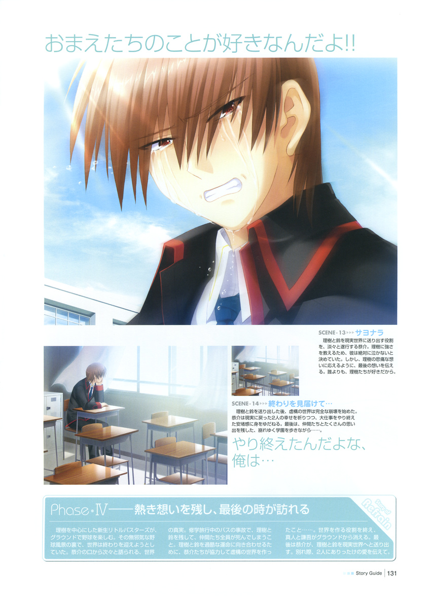 key little_busters! male na-ga natsume_kyosuke