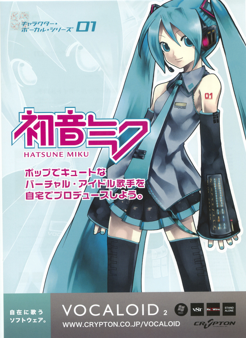 absurdres hatsune_miku highres kei leaflet thigh-highs vocaloid watermark