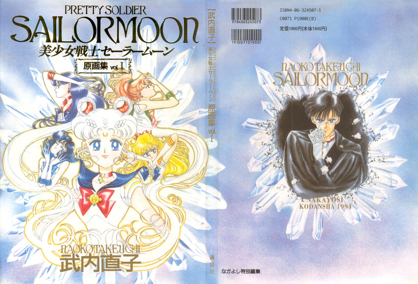 aino_minako chiba_mamoru hino_rei kino_makoto mizuno_ami sailor_moon takeuchi_naoko tsukino_usagi