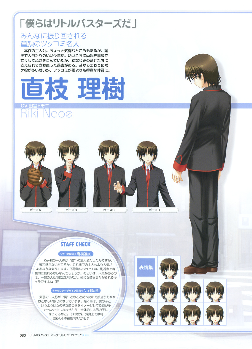 key little_busters! male na-ga naoe_riki profile_page