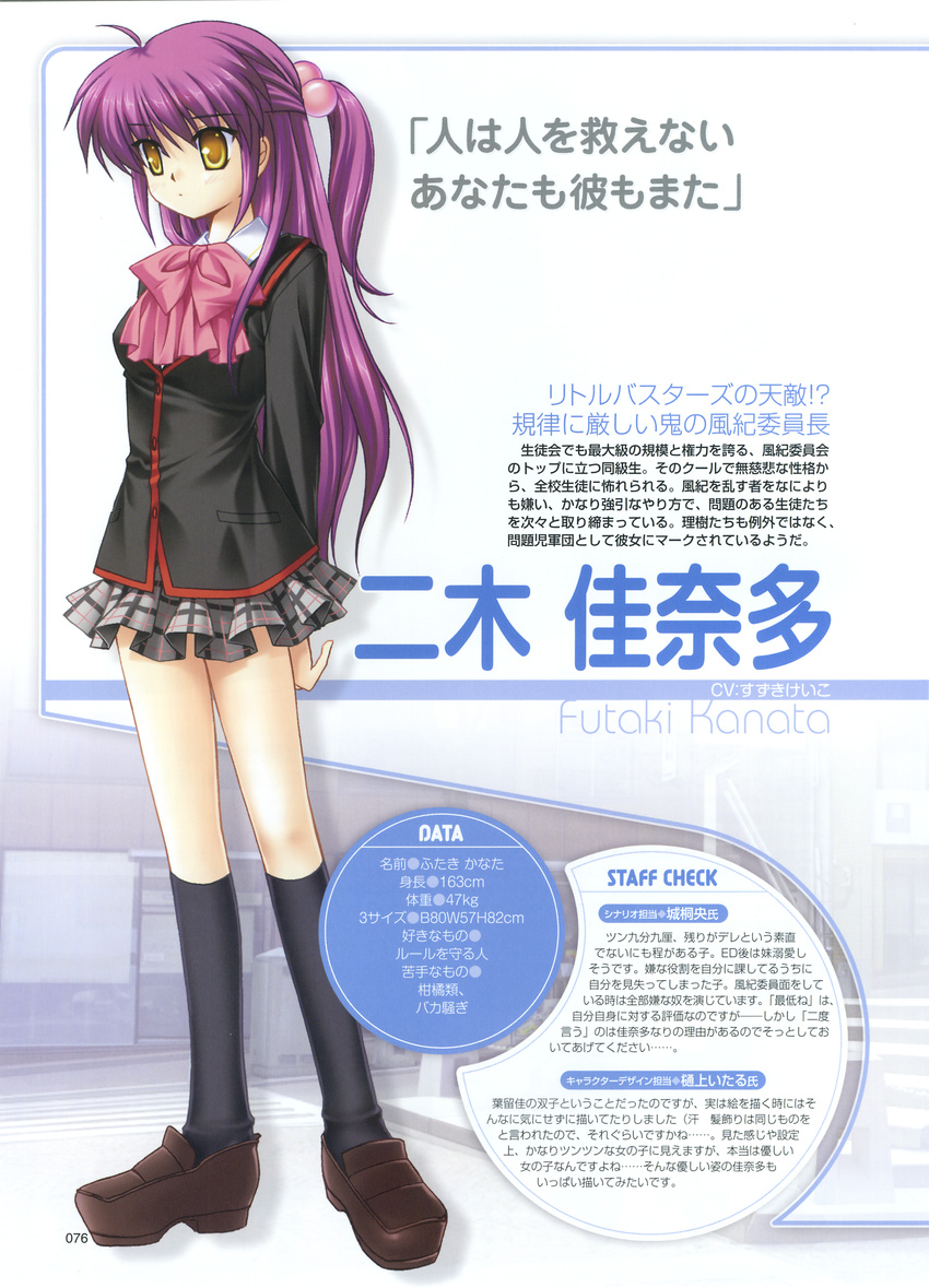 futaki_kanata hinoue_itaru key little_busters! profile_page seifuku