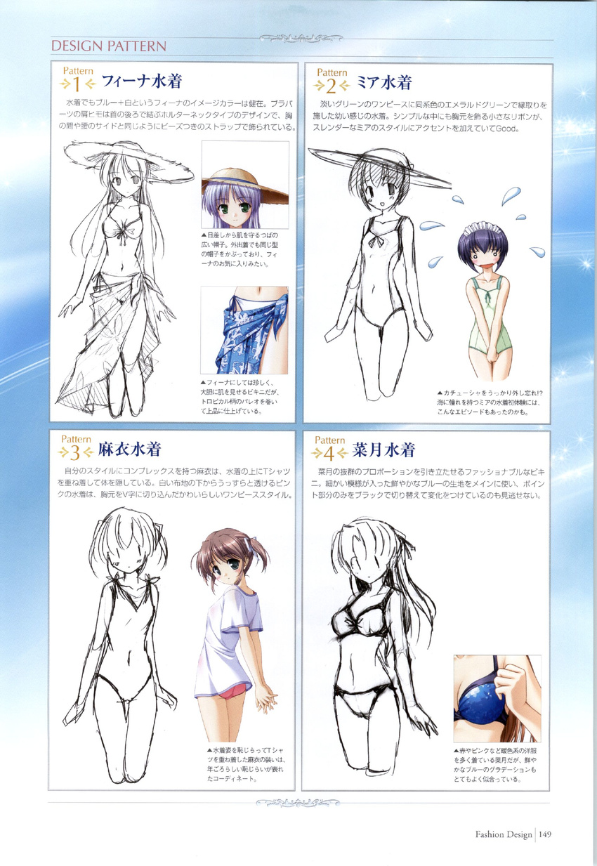 asagiri_mai bekkankou bikini clementis_mia feena_fam_earthlight sketch swimsuits takamizawa_natsuki yoake_mae_yori_ruriiro_na