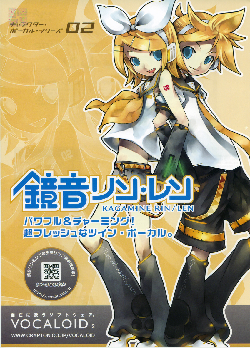 absurdres highres kagamine_len kagamine_rin kei leaflet vocaloid watermark