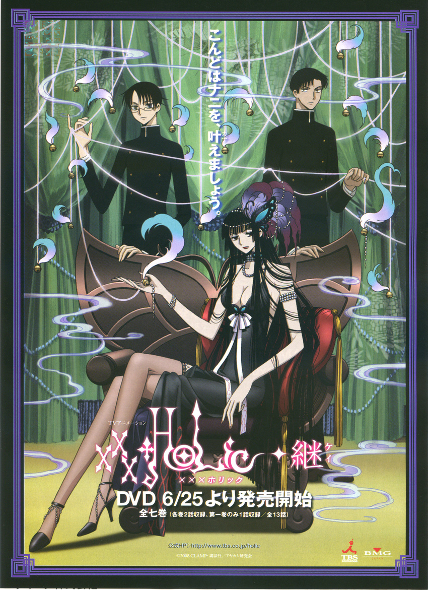 absurdres doumeki_shizuka highres ichihara_yuuko leaflet watanuki_kimihiro watermark xxxholic