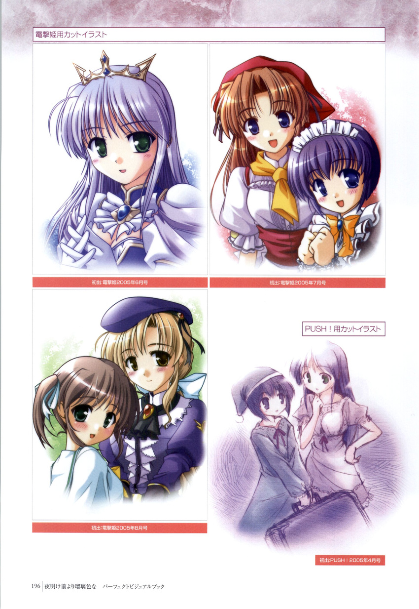 asagiri_mai bekkankou clementis_mia feena_fam_earthlight hozumi_sayaka takamizawa_natsuki yoake_mae_yori_ruriiro_na