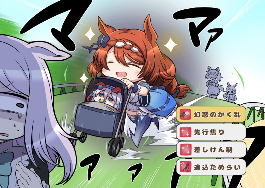 4girls animal_ears chibi closed_eyes commentary_request delraich66 hair_ornament horse_ears horse_girl long_hair mejiro_mcqueen_(umamusume) motion_lines multiple_girls narita_taishin_(umamusume) nice_nature_(umamusume) open_mouth purple_hair running scared sparkle super_creek_(umamusume) tamamo_cross_(umamusume) thighhighs translation_request umamusume