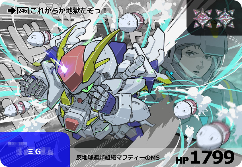 1boy blue_eyes brown_eyes brown_hair chibi flying funnels gundam gundam_hathaway's_flash hathaway_noa helmet mecha open_hands parted_lips pilot_suit science_fiction solo_focus studiokougubako trading_card v-fin xi_gundam