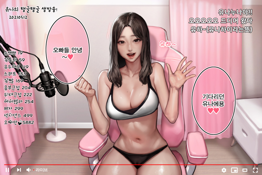 1girl absurdres bangs bare_shoulders bedroom black_panties bra breasts brown_hair chair collarbone gaming_chair highres kidmo large_breasts microphone navel open_mouth original panties parted_bangs sitting smile solo thick_thighs thighs underwear virtual_youtuber waving white_bra