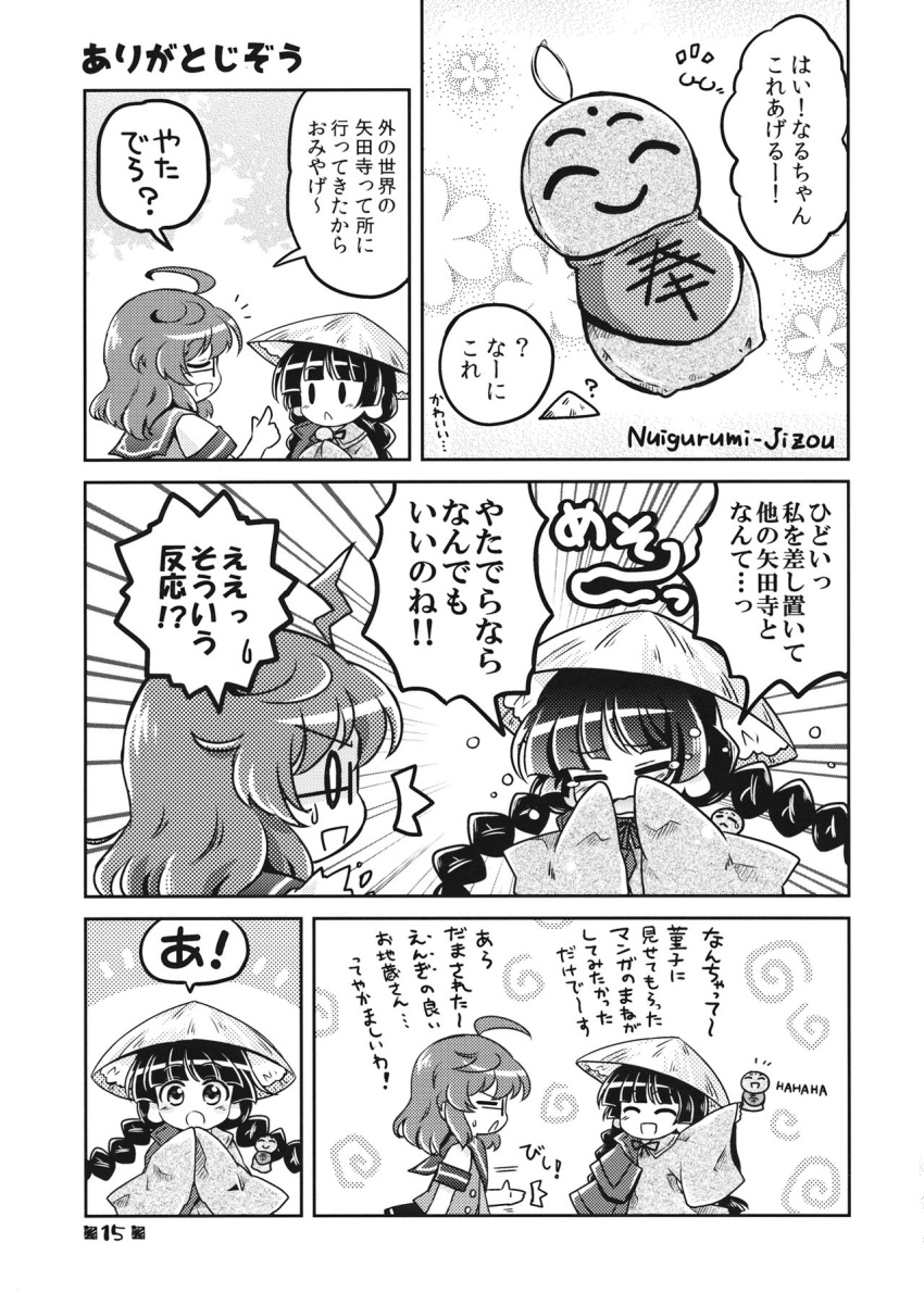 2girls ahoge ajirogasa braid covering_face doujinshi glasses greyscale hat highres jizou monochrome multiple_girls official_alternate_costume pote_(ptkan) school_uniform touhou translation_request twin_braids usami_sumireko yatadera_narumi