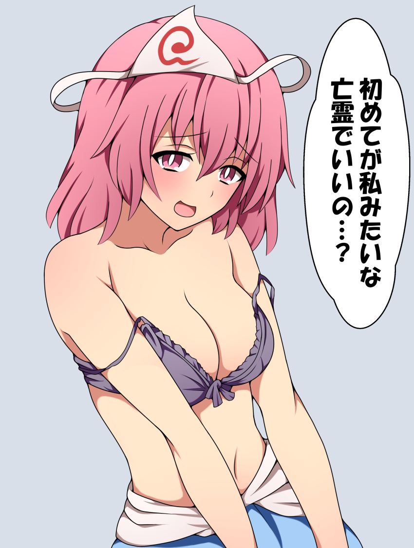 1girl absurdres bare_shoulders blue_background blue_skirt blush bra breasts cleavage collarbone commentary_request highres large_breasts looking_at_viewer navel open_mouth pink_eyes pink_hair purple_bra saigyouji_yuyuko short_hair skirt solo speech_bubble strap_slip suwaneko touhou translated triangular_headpiece underwear undressing