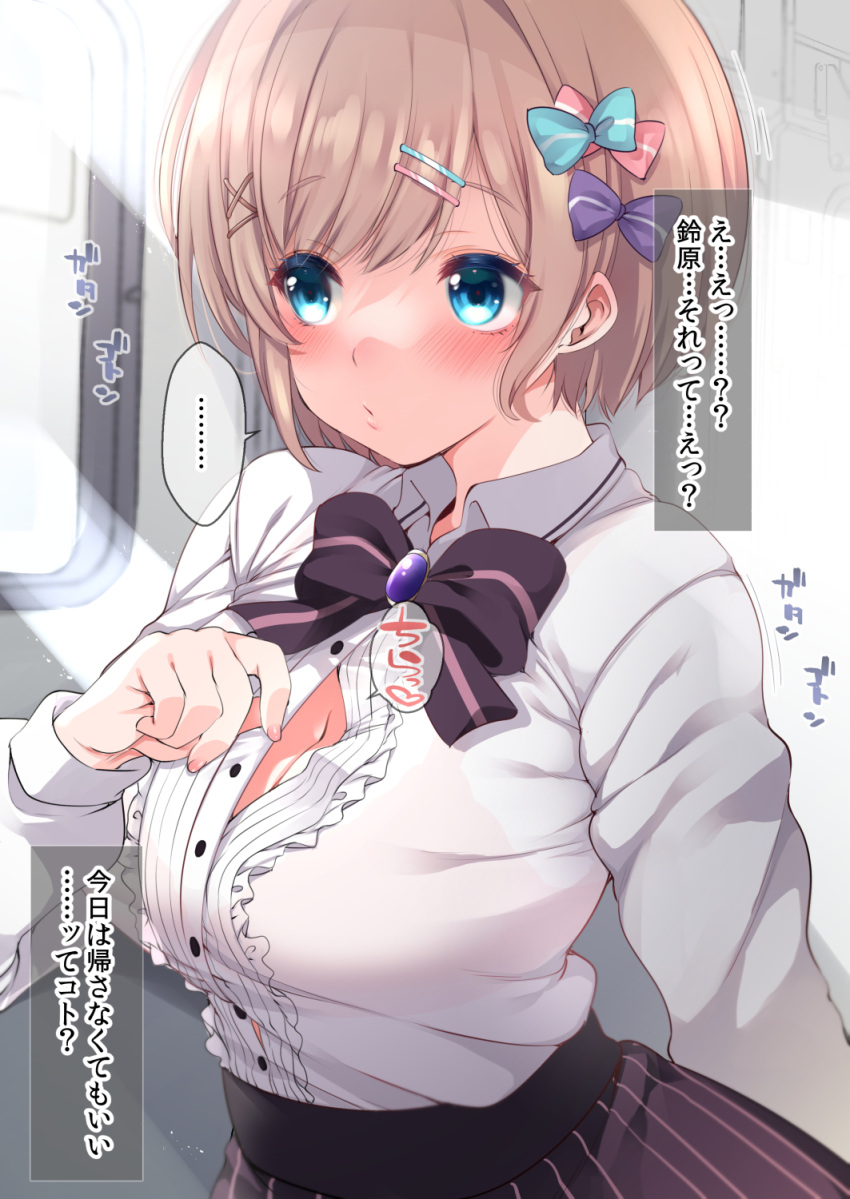 1girl :3 alternate_hair_length alternate_hairstyle blue_eyes blush bow bowtie breasts brooch brown_hair center_frills cleavage collared_shirt facing_viewer fingernails flashing frills fujisaki_hikari hair_ornament hairclip highres jewelry large_breasts long_sleeves looking_away nijisanji parted_lips partially_unbuttoned pinstripe_skirt puckered_lips shirt short_hair sideways_glance smile solo suzuhara_lulu translation_request upper_body virtual_youtuber white_shirt x_hair_ornament