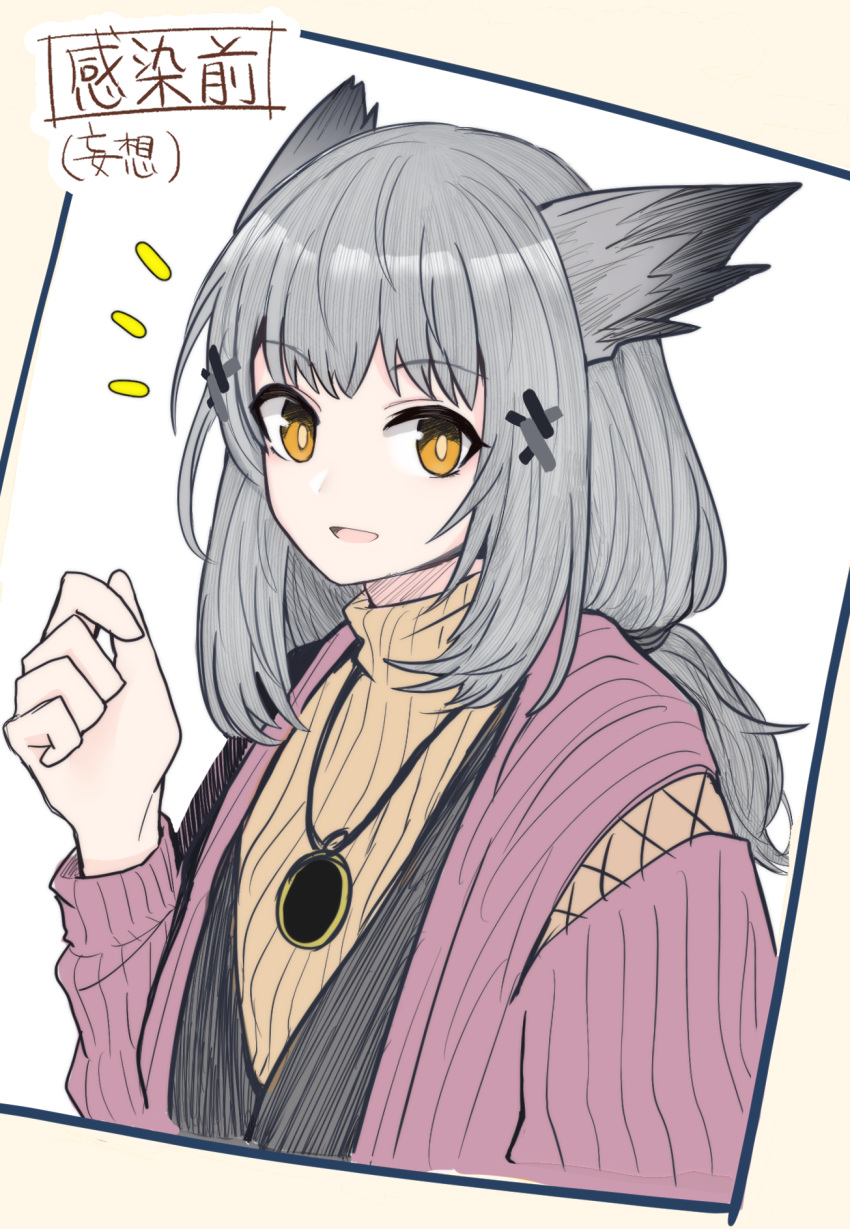 1girl arknights brown_sweater grey_hair hair_ornament hand_up highres jacket jewelry long_hair looking_at_viewer necklace official_alternate_costume open_mouth owl_ears ponytail ptilopsis_(arknights) ptilopsis_(serenity)_(arknights) purple_jacket sasahara_(shou_goi) solo sweater upper_body yellow_eyes