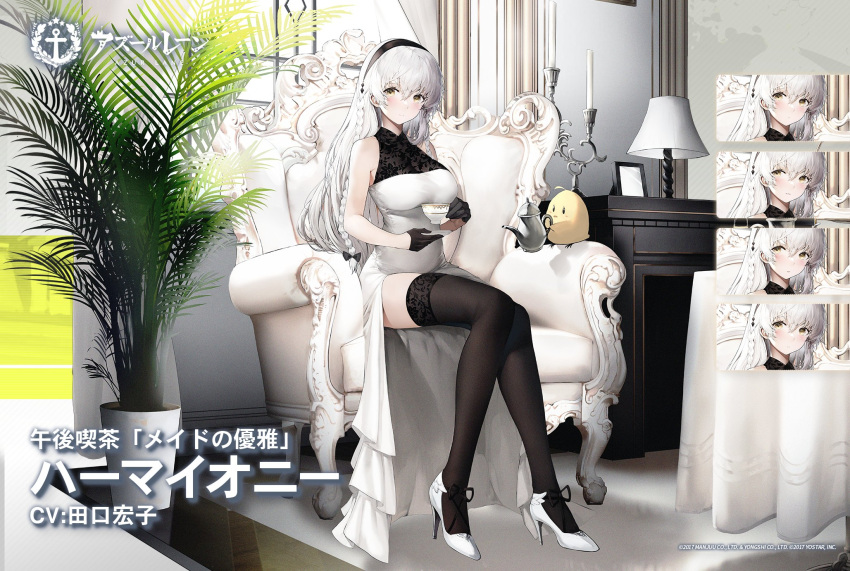 1girl azur_lane black_gloves black_hairband black_legwear braid breasts candelabra chair cup dress expressions gloves hairband half_gloves haori_io hermione_(azur_lane) hermione_(graceful_afternoon_tea)_(azur_lane) high_heels highres holding holding_cup indoors lace-trimmed_legwear lace_trim large_breasts long_dress long_hair manjuu_(azur_lane) official_alternate_costume official_art plant potted_plant promotional_art sitting sleeveless sleeveless_dress solo teapot thighhighs two-tone_dress white_dress white_footwear white_hair yellow_eyes