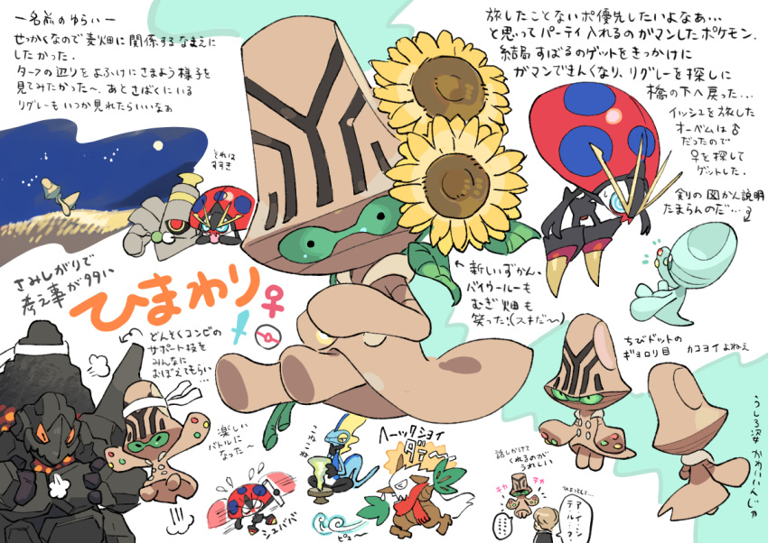 beheeyem closed_eyes closed_mouth coalossal commentary_request dusknoir elgyem flower flying_sweatdrops gen_3_pokemon gen_4_pokemon gen_5_pokemon gen_8_pokemon headband holding holding_flower inteleon leaf_fan looking_at_viewer moon motion_blur nibo_(att_130) orbeetle poke_ball_symbol pokemon pokemon_(creature) shiftry sky sunflower translation_request venus_symbol white_headband