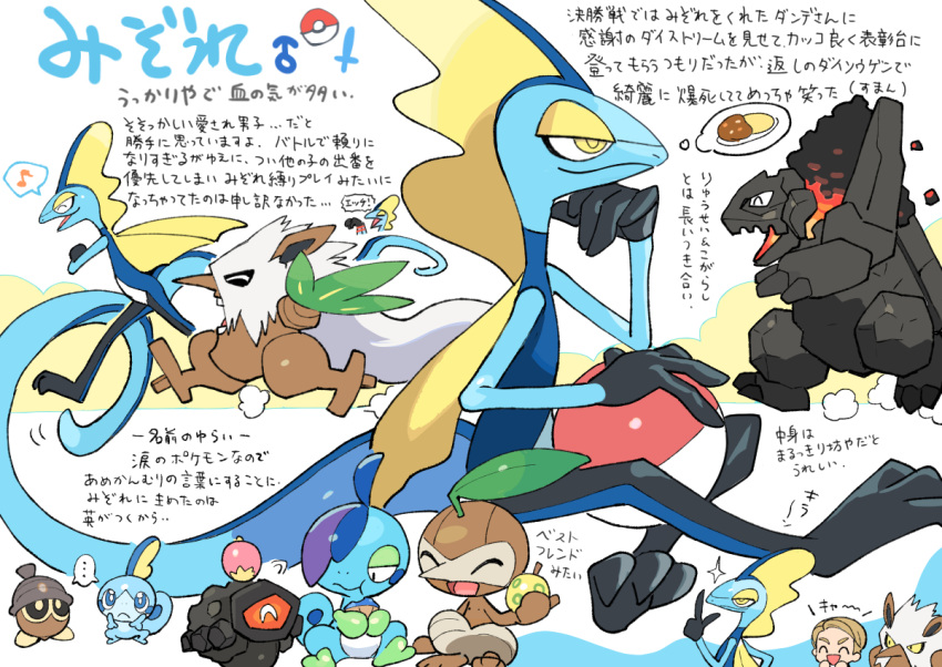 ... 1boy ball berry_(pokemon) coalossal commentary_request drizzile gen_3_pokemon gen_5_pokemon gen_8_pokemon hand_up holding index_finger_raised inteleon leaf_fan male_focus mars_symbol musical_note nibo_(att_130) nuzleaf open_mouth poke_ball_symbol pokemon pokemon_(creature) roggenrola rolycoly running seedot shared_speech_bubble shiftry smile sobble sparkle speech_bubble spoken_ellipsis spoken_musical_note thought_bubble translation_request