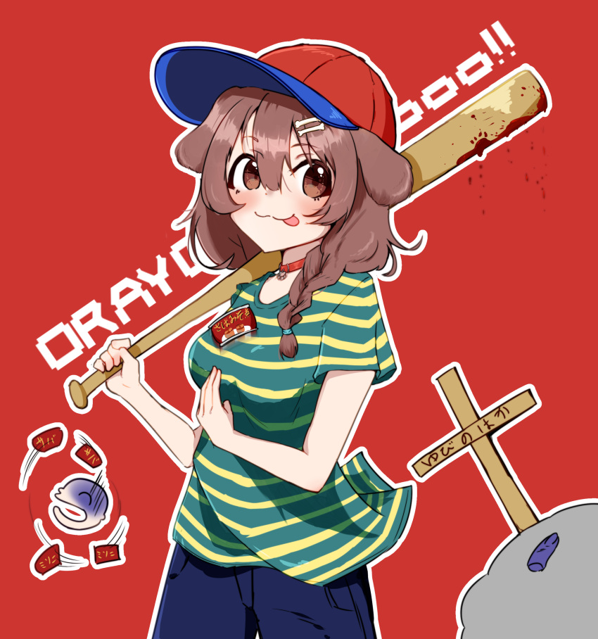 1girl :3 :p absurdres animal_collar animal_ears bangs baseball_bat baseball_cap blood blood_splatter blood_stain bloody_weapon bone_hair_ornament bow brown_eyes brown_hair closed_mouth collar cosplay dog_ears green_shirt hair_between_eyes hair_ornament hairclip hat highres hololive inugami_korone listener_(inugami_korone) long_hair mother_(game) mother_1 ninten ninten_(cosplay) okome_(komezirusi) red_bow red_collar red_headwear romaji_text shirt smile striped striped_shirt tongue tongue_out two-tone_shirt virtual_youtuber weapon yellow_shirt