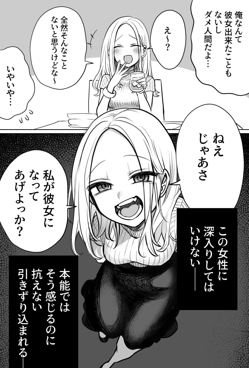 armband arms_behind_back black_skirt blonde_hair commentary_request drinking ears fangs greyscale highres large_forehead laughing looking_at_viewer monochrome open_mouth original semimaru_(user_zzuy5884) skirt sweater translation_request yandere
