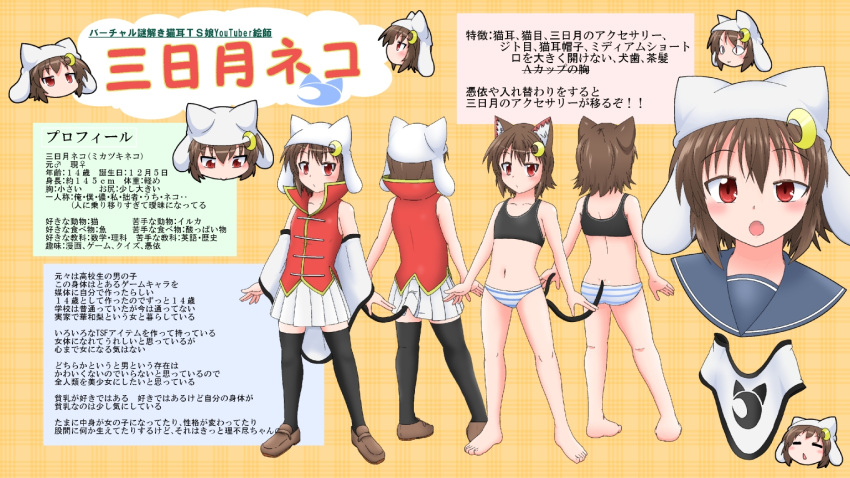 1girl animal_ears animal_hat brown_hair cat_ears cat_girl cat_hat cat_tail character_sheet commentary_request crescent crescent_hair_ornament fang flat_chest hair_ornament half-closed_eye hat indie_virtual_youtuber mikazuki_neko mikazuki_neko_(character) open_mouth original panties pleated_skirt red_eyes skirt sports_bra striped striped_panties tail thighhighs underwear virtual_youtuber zettai_ryouiki