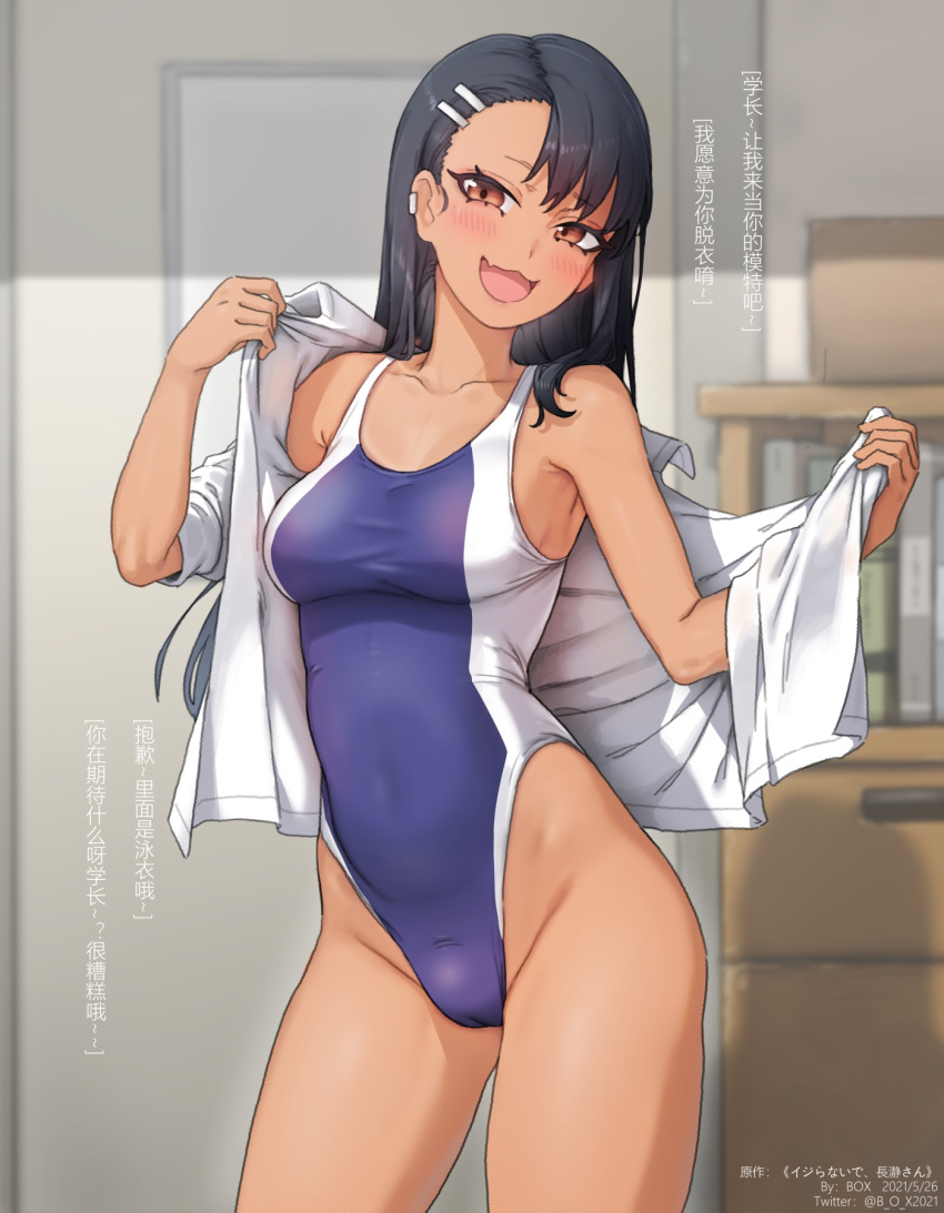 1girl :d bangs black_hair blurry blush breasts brown_eyes cameltoe chinese_commentary chinese_text cleavage color_guide commentary_request competition_swimsuit contrapposto covered_navel dark-skinned_female dark_skin depth_of_field fang groin hair_ornament hairclip highres ijiranaide_nagatoro-san long_hair looking_at_viewer nagatoro_hayase one-piece_swimsuit open_clothes open_mouth simplified_chinese_text smile solo sweatdrop swimsuit translated xiangzi_box