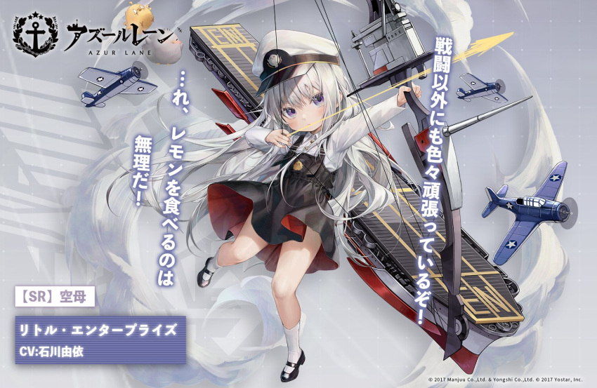 1girl aircraft airplane azur_lane bangs bird black_footwear bow_(weapon) character_name chick child collared_shirt commentary_request compound_bow copyright_name douya_(233) eagle_union_(emblem) f4f_wildcat flight_deck full_body hat kneehighs little_enterprise_(azur_lane) long_hair long_sleeves manjuu_(azur_lane) mary_janes official_art overall_skirt partial_commentary peaked_cap promotional_art rigging sbd_dauntless shirt shoes silver_eyes silver_hair solo tbd_devastator translated vehicle_request very_long_hair weapon white_headwear white_legwear white_shirt younger