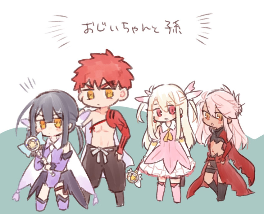 1boy 3girls black_hair blush_stickers chibi chloe_von_einzbern commentary emiya_shirou fate/grand_order fate/kaleid_liner_prisma_illya fate_(series) full_body hair_ornament hand_on_hip illyasviel_von_einzbern limited/zero_over magical_ruby magical_sapphire miyu_edelfelt multiple_girls prisma_illya red_eyes red_hair saihara sengo_muramasa_(fate) simple_background translated white_hair yellow_eyes