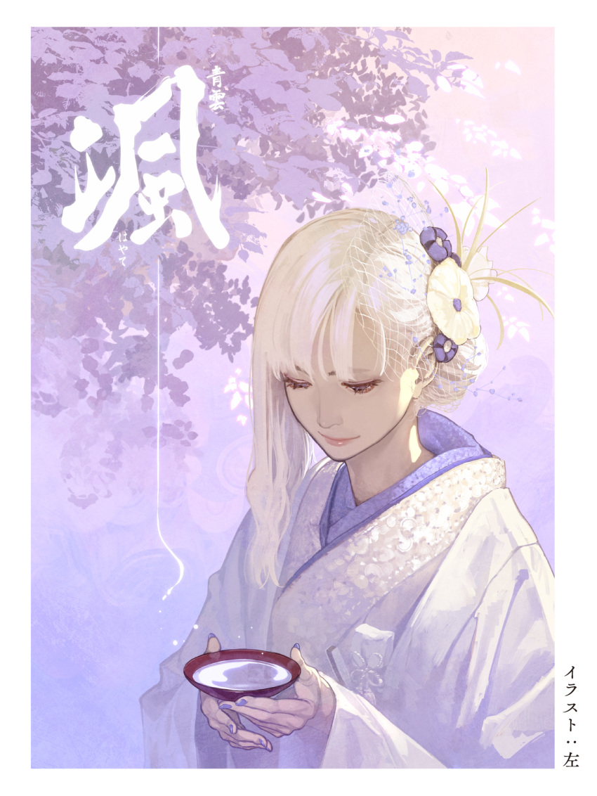 hidari kimono tagme tokyo_sake_collection