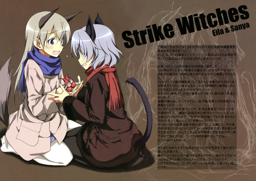 animal_ears eila_ilmatar_juutilainen kurashima_tomoyasu nekomimi pantyhose sanya_v_litvyak strike_witches tail