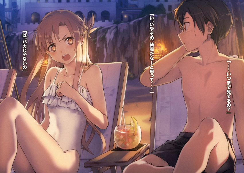 abec asuna_(sword_art_online) kirito swimsuits sword_art_online sword_art_online_progressive