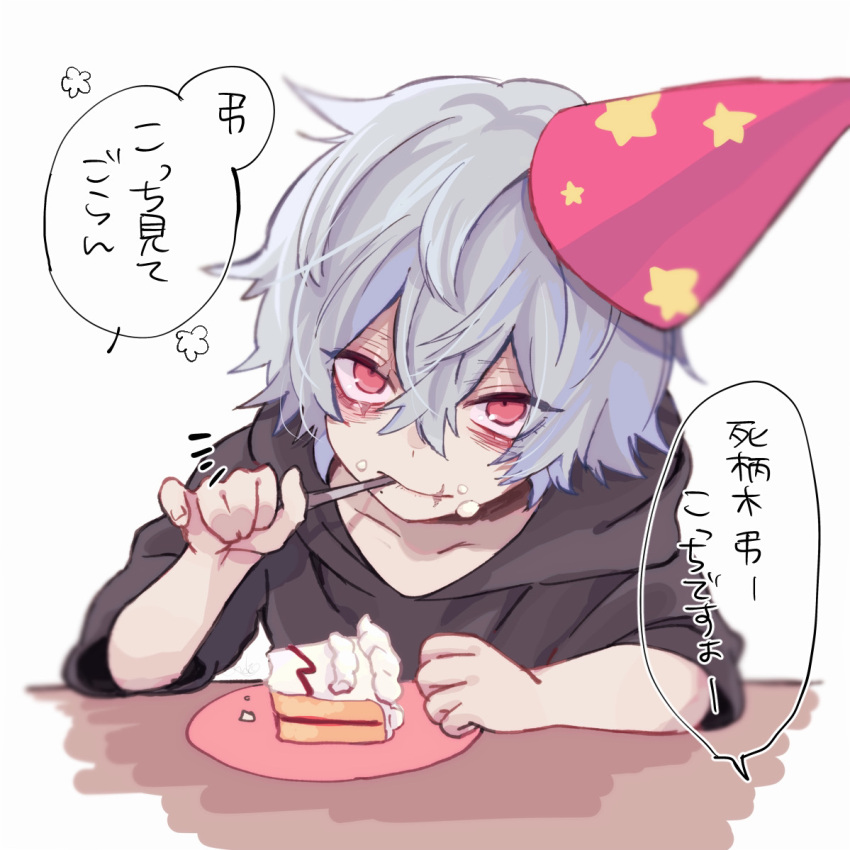 1boy anoko_(darenokoanoko) bangs black_hoodie boku_no_hero_academia cake eating food grey_background grey_hair hair_between_eyes hat hood hood_down hoodie male_focus party_hat shigaraki_tomura short_hair simple_background solo speech_bubble translated utensil_in_mouth younger