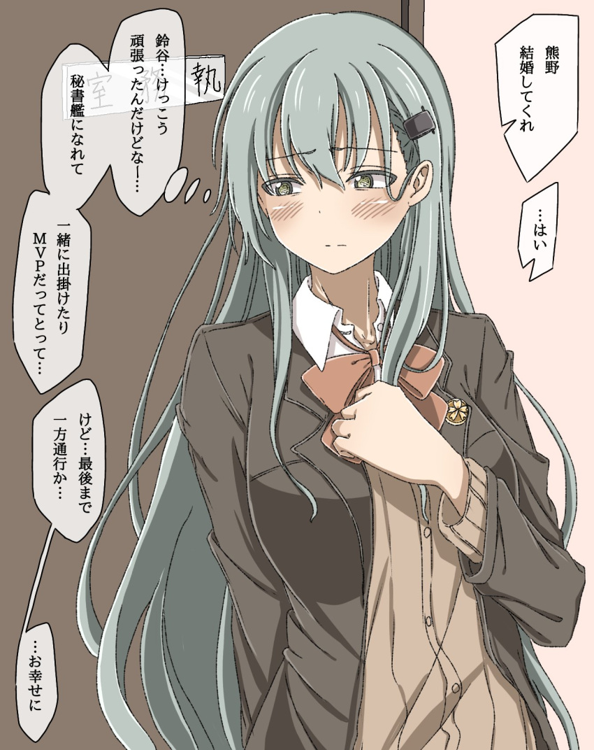 1girl aqua_eyes aqua_hair blush blush_stickers bow bowtie brown_cardigan brown_jacket cardigan clenched_hand collared_shirt commentary door eyebrows eyebrows_visible_through_hair hair_ornament hairclip highres jacket kantai_collection kirisaki_seeker long_hair orange_neckwear remodel_(kantai_collection) school_uniform shirt standing suzuya_(kancolle) translated vest white_shirt