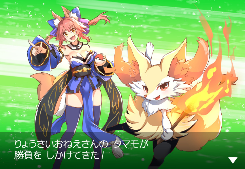 1girl absurdres animal_ear_fluff animal_ears animal_nose bare_shoulders blue_kimono blue_legwear blue_ribbon body_fur braixen breasts cleavage detached_sleeves digitigrade eyebrows_visible_through_hair fang fangs fate/extella fate/extra fate/grand_order fate_(series) fox_ears fox_girl fox_tail gen_6_pokemon hair_ribbon highres holding holding_stick japanese_clothes kimono large_breasts open_mouth orange_fur pink_hair pointing poke_ball pokemon pokemon_(creature) ribbon skin_fang snout starter_pokemon stick tail tamamo_(fate)_(all) tamamo_no_mae_(fate) translated white_fur wisespeak yellow_eyes yellow_fur