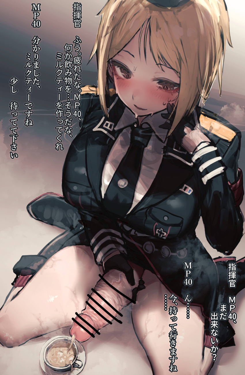 1girl absurdres akitaka_takaaki armband black_footwear black_gloves black_jacket black_neckwear blonde_hair blush boots breasts brown_eyes collared_shirt cum cum_in_container cum_in_cup cup erection futanari girls'_frontline gloves highres jacket large_breasts long_sleeves masturbation military military_uniform mp40_(girls'_frontline) necktie penis shirt short_hair sitting solo translation_request uniform wariza white_shirt