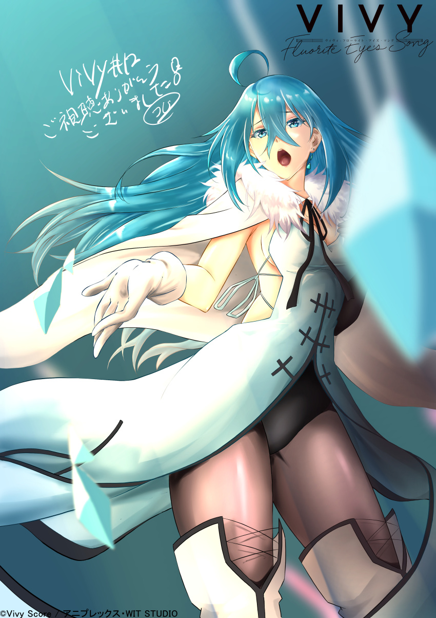 1girl :o absurdres ahoge artist_request blue_background blue_eyes blue_hair boots character_name company_name copyright_name gloves hair_between_eyes highres leotard long_hair music official_art pantyhose singing standing thigh_boots thighhighs tsuji643163271 vivy vivy:_fluorite_eye's_song white_footwear white_gloves wit_studio