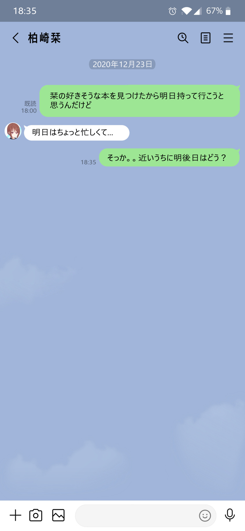 1girl absurdres chat_log commentary dated fake_screenshot highres line_(naver) phone_screen princess_connect! puririn shiori_(real)_(princess_connect!) text_messaging timestamp translated