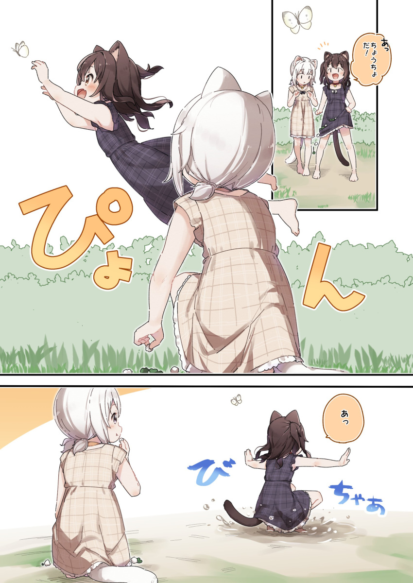 2girls :d :t absurdres animal animal_ear_fluff animal_ears barefoot black_bow black_dress black_hair blush bow brown_dress brown_eyes bug butterfly cat_ears cat_girl cat_tail check_translation closed_mouth commentary_request day dress eating frilled_dress frills highres insect jumping long_hair low_twintails multiple_girls notice_lines one_side_up open_mouth original outdoors outstretched_arms partially_translated personification plaid plaid_dress pouncing pout profile puddle short_twintails skirt_basket sleeveless sleeveless_dress smile spread_arms squatting standing tail translation_request twintails water wet wet_clothes wet_dress white_bow white_hair yukie_(kusaka_shi)