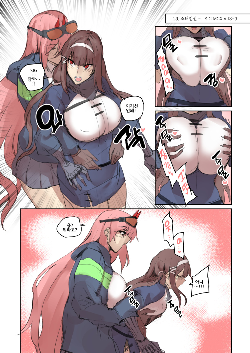 2girls blue_jacket breasts brown_hair closed_eyes girls'_frontline groping groping_motion hairband height_difference highres horns jacket js_9_(girls'_frontline) korean_text large_breasts long_hair metal_skin multiple_girls pink_hair red_eyes red_horns sexual_harassment sig_mcx_(girls'_frontline) translation_request yuri