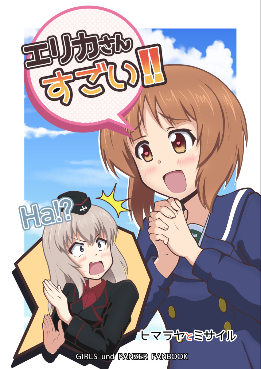 2girls :d ^^^ bangs black_headwear black_jacket blue_eyes blue_jacket brown_eyes brown_hair buttons circle_name commentary_request copyright_name cover cover_page double-breasted doujin_cover dress_shirt english_text eyebrows_visible_through_hair frown garrison_cap girls_und_panzer hands_together hat heart heart-shaped_pupils heiden highres insignia interlocked_fingers itsumi_erika jacket kuromorimine_military_uniform long_sleeves looking_at_another medium_hair military military_hat military_uniform multiple_girls nishizumi_miho ooarai_school_uniform open_mouth outside_border partial_commentary red_shirt sailor_collar school_uniform shirt short_hair silver_hair smile speech_bubble sweatdrop symbol-shaped_pupils translated uniform v-shaped_eyebrows wing_collar winter_uniform