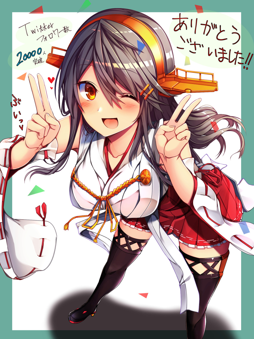 1girl ;d bent_over black_hair boots breasts brown_eyes commentary_request detached_sleeves double_v eyebrows_visible_through_hair full_body hair_between_eyes hair_ornament hairband hairclip haruna_(kancolle) headgear highres japanese_clothes kantai_collection large_breasts long_hair looking_at_viewer milestone_celebration nontraditional_miko one_eye_closed open_mouth red_skirt remodel_(kantai_collection) skirt smile solo thigh_boots thighhighs translation_request tsukui_kachou v