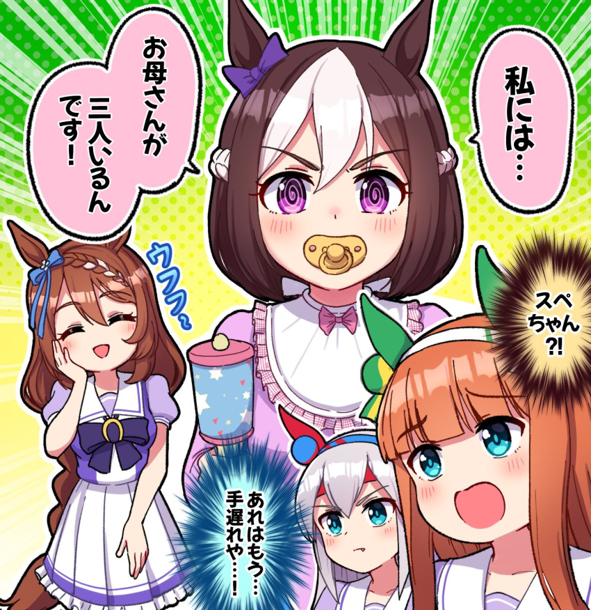 4girls :d @_@ ^_^ animal_ears bangs black_hair blue_bow blue_eyes blunt_bangs blush bow braid brown_hair closed_eyes closed_mouth commentary_request ear_bow emphasis_lines eyebrows_visible_through_hair fang fang_out grey_hair hair_between_eyes hand_on_own_face hand_up head_tilt highres horse_ears horse_girl horse_tail long_hair multicolored_hair multiple_girls onesie open_mouth pacifier pleated_skirt puffy_short_sleeves puffy_sleeves purple_bow purple_eyes purple_shirt rattle school_uniform shirt short_sleeves silence_suzuka_(umamusume) single_braid skirt smile special_week_(umamusume) super_creek_(umamusume) tail takiki tamamo_cross_(umamusume) tracen_school_uniform translation_request two-tone_hair umamusume v-shaped_eyebrows very_long_hair white_hair white_skirt