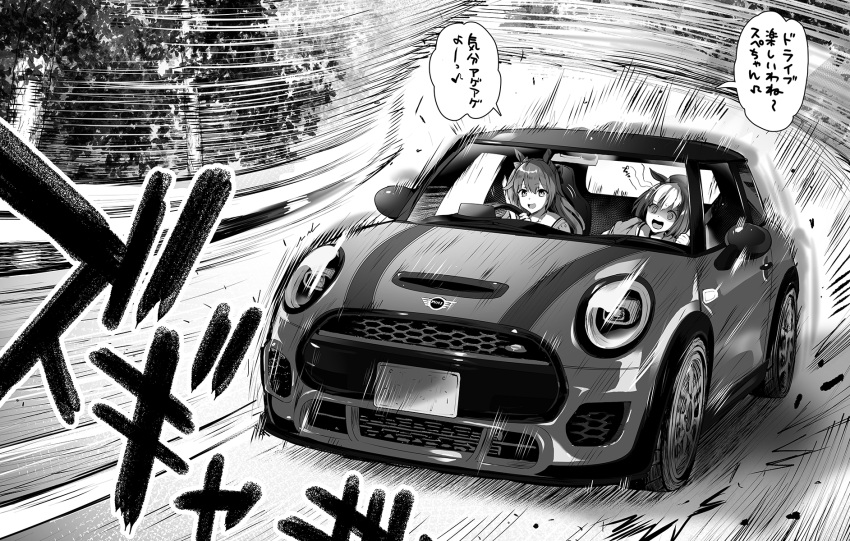 2girls :d @_@ animal_ears car day driving greyscale ground_vehicle hat highres horse_ears kojima_saya long_hair maruzensky_(umamusume) mini_cooper monochrome motion_blur motor_vehicle multicolored_hair multiple_girls open_mouth outdoors puffy_short_sleeves puffy_sleeves road school_uniform shaded_face short_sleeves smile special_week_(umamusume) tracen_school_uniform translated tree two-tone_hair umamusume vehicle_focus