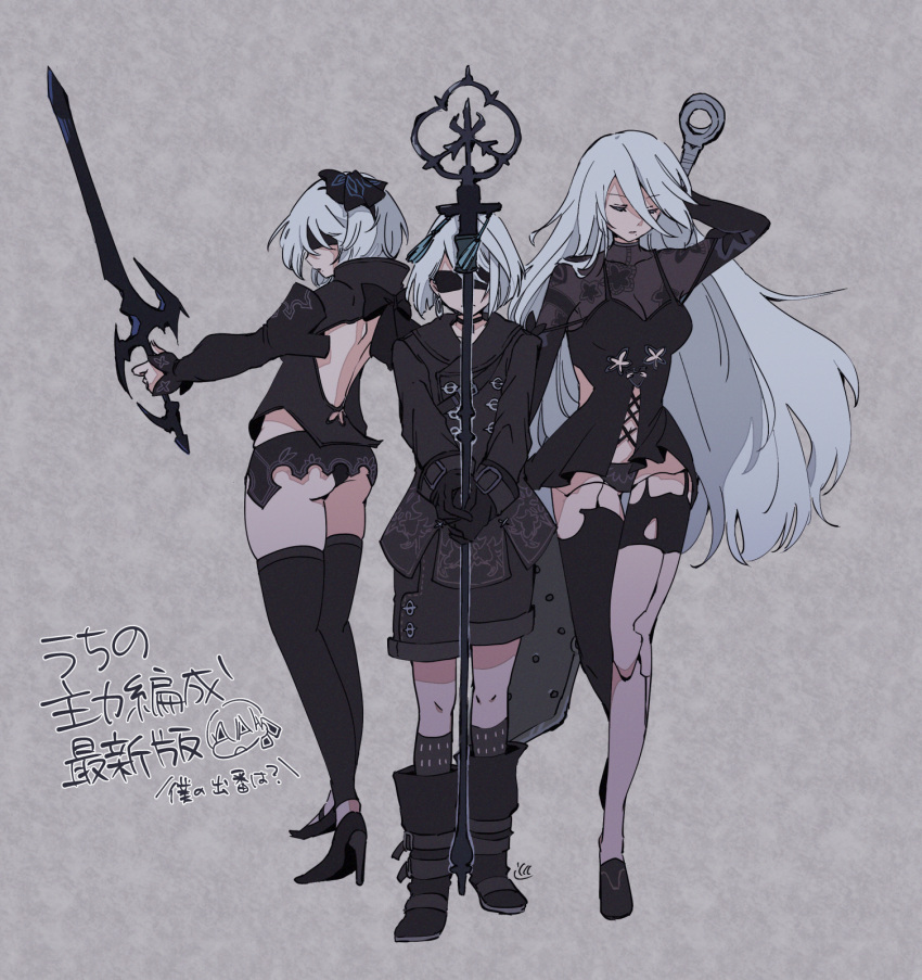 1boy 2girls alternate_costume androgynous android arm_behind_head back_cutout bangs blindfold boots bow closed_eyes clothing_cutout coat eyebrows_visible_through_hair hair_between_eyes hair_bow high_heels highres holding holding_staff holding_sword holding_weapon joints long_hair long_sleeves multiple_girls nier_(series) nier_automata nier_reincarnation official_alternate_costume panties rion_(nier) see-through short_hair shorts staff star_(symbol) star_print sword thigh_gap thighhighs translation_request underwear very_long_hair weapon white_hair yorha_no._2_type_b yorha_type_a_no._2