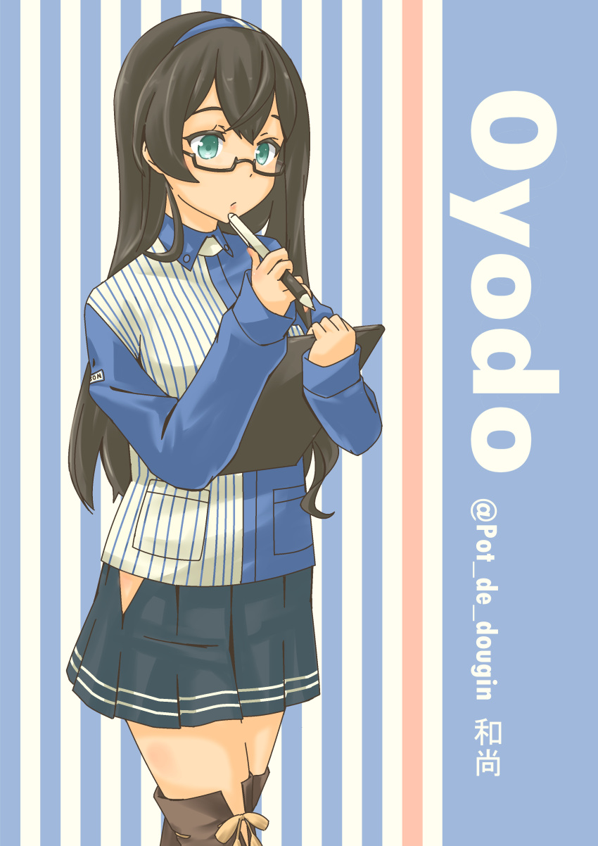 1girl absurdres black_hair blue_eyes blue_hairband blue_shirt blue_skirt character_name commentary_request dress_shirt employee_uniform english_text glasses hairband highres hip_vent holding kantai_collection lawson long_sleeves looking_at_viewer ooyodo_(kancolle) partial_commentary pen pleated_skirt pot-de semi-rimless_eyewear shirt skirt solo thighhighs twitter_username uniform