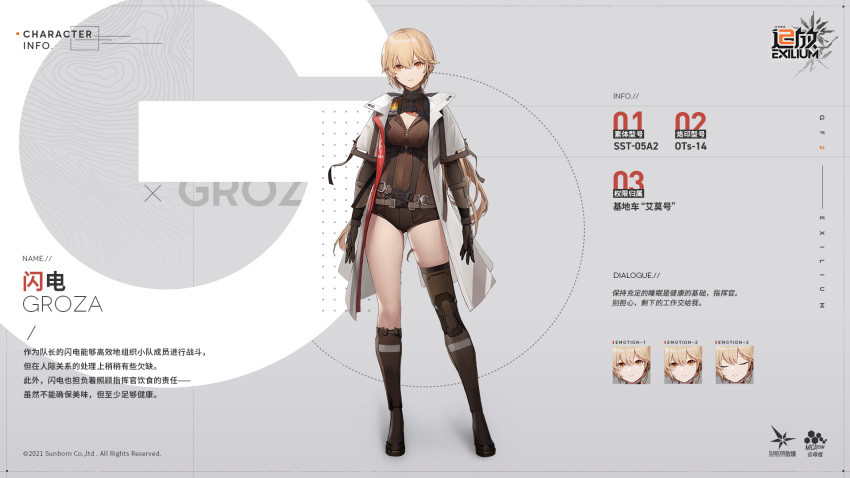 1girl artist_request asymmetrical_legwear blonde_hair boots breasts character_name chinese_text cleavage full_body girls'_frontline girls'_frontline_2:_exilium gloves hair_between_eyes highres jacket long_hair looking_at_viewer medium_breasts official_art open_clothes open_jacket ots-14_(girls'_frontline) ponytail short_shorts shorts solo thighs translation_request white_jacket yellow_eyes