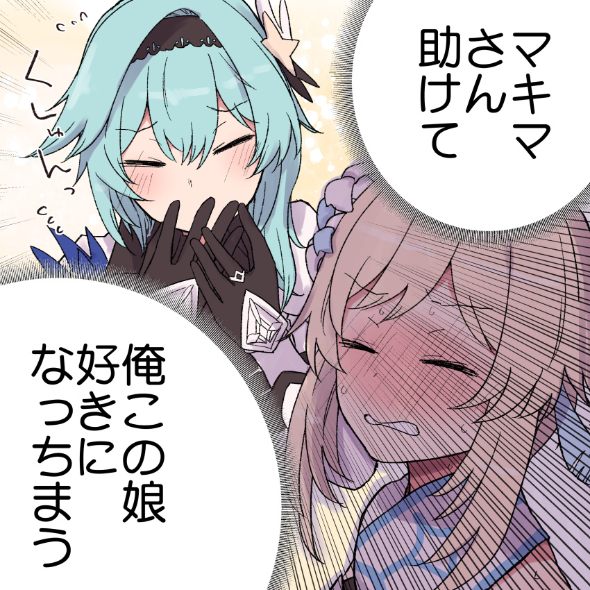 2girls absurdres aqua_hair bangs black_gloves blonde_hair blush chainsaw_man closed_eyes closed_mouth commentary_request eula_lawrence eyebrows_visible_through_hair flower genshin_impact gloves hair_between_eyes hair_flower hair_ornament hairband hand_on_own_face highres long_hair lumine_(genshin_impact) multiple_girls parody pic_postcard revision shirt sidelocks sneezing star_(symbol) star_hair_ornament translated white_shirt