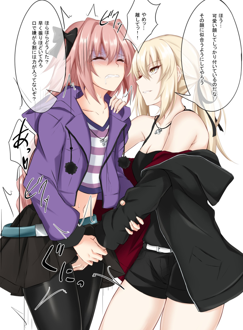 1boy 1girl ^_^ artoria_pendragon_(all) astolfo_(fate) bangs bare_shoulders belt black_bow black_jacket black_legwear black_ribbon black_shorts black_skirt blonde_hair blue_belt blush bow breasts camisole cleavage clenched_teeth closed_eyes collarbone commentary_request cowboy_shot crop_top drawstring fate/grand_order fate_(series) femdom grin hair_between_eyes hair_bow hair_ribbon highres jacket long_sleeves looking_at_another midriff miniskirt nose_blush off_shoulder open_clothes open_jacket otoko_no_ko pantyhose parted_lips pink_hair pleated_skirt ponytail purple_jacket ribbon saber_alter shirt short_shorts shorts simple_background skirt smile spaghetti_strap speech_bubble standing striped striped_shirt teeth thighs translation_request watarasera_piro white_background white_belt