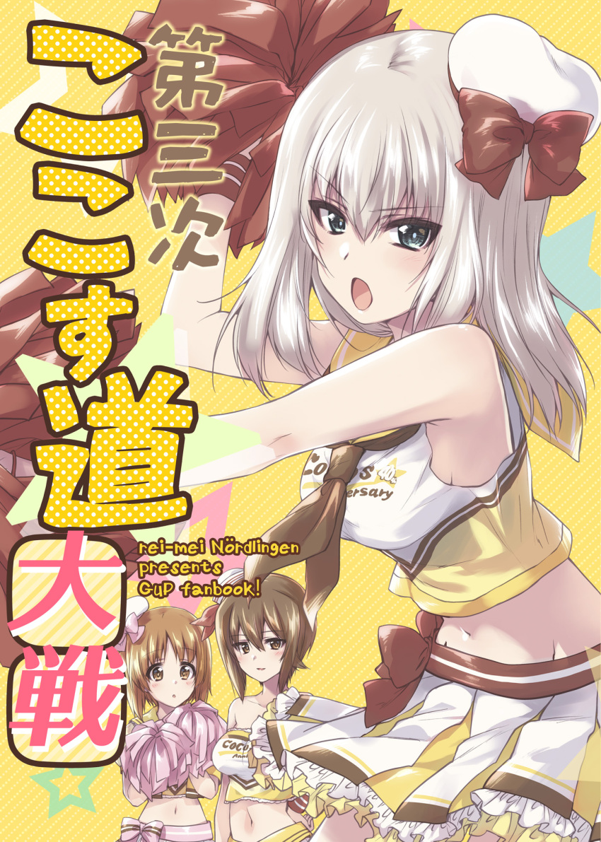 3girls :o bangs bare_shoulders beret blue_eyes bow bow_skirt brown_bow brown_eyes brown_hair character_name cheerleader circle_name clothes_writing coco's commentary cover cover_page dixie_cup_hat doujin_cover english_text eyebrows_visible_through_hair frilled_skirt frills frown girls_und_panzer hat hat_bow hat_ribbon highres holding holding_pom_poms itsumi_erika kuroi_mimei leaning_forward looking_at_viewer low_twintails medium_hair midriff military_hat miniskirt multiple_girls navel nishizumi_maho nishizumi_miho official_alternate_costume open_mouth parted_lips pleated_skirt pom_pom_(cheerleading) ribbon romaji_text sailor_collar shirt short_hair siblings silver_hair sisters skirt sleeveless sleeveless_shirt smile star_(symbol) strapless tilted_headwear translation_request tubetop twintails white_headwear white_shirt white_skirt wristband yellow_background yellow_sailor_collar