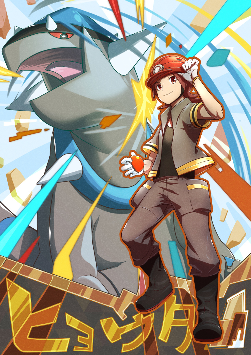 1boy absurdres baggy_pants black_footwear black_shirt boots brown_eyes brown_hair closed_mouth full_body gen_4_pokemon gloves grey_jacket grey_pants gym_leader hand_on_headwear helmet highres holding holding_poke_ball huge_filesize jacket kakashino_kakato male_focus pants poke_ball poke_ball_(basic) pokemon pokemon_(game) pokemon_dppt rampardos red_headwear roark_(pokemon) shirt short_sleeves smile white_gloves