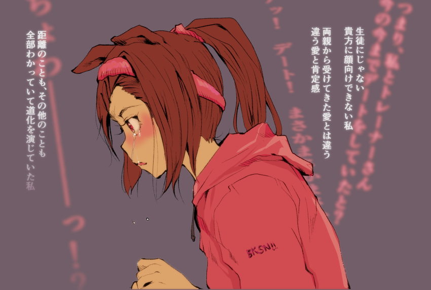 1girl animal_ears bangs blurry blurry_background blush brown_hair commentary_request crying crying_with_eyes_open from_side hair_tie headband highres hood hoodie horse_ears horse_girl looking_ahead parted_lips ponytail profile red_eyes red_hoodie sakura_bakushin_o_(umamusume) solo sweatband sweatshirt tamaoki_benkyou tears tied_hair translation_request umamusume upper_body